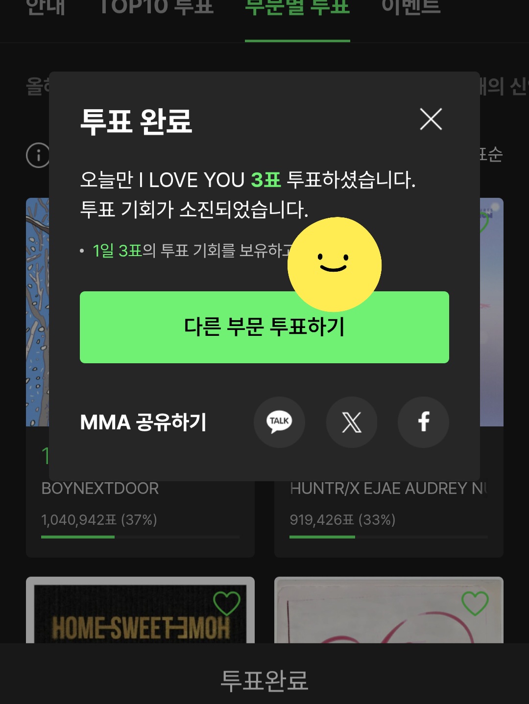 [잡담] 그간 겸사겸사 했었는데 저는 경품 못 탔지만 보넥도는 상 꼭 타길 🥹 | 인스티즈