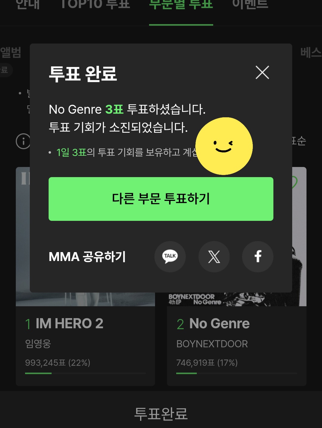 [잡담] 그간 겸사겸사 했었는데 저는 경품 못 탔지만 보넥도는 상 꼭 타길 🥹 | 인스티즈