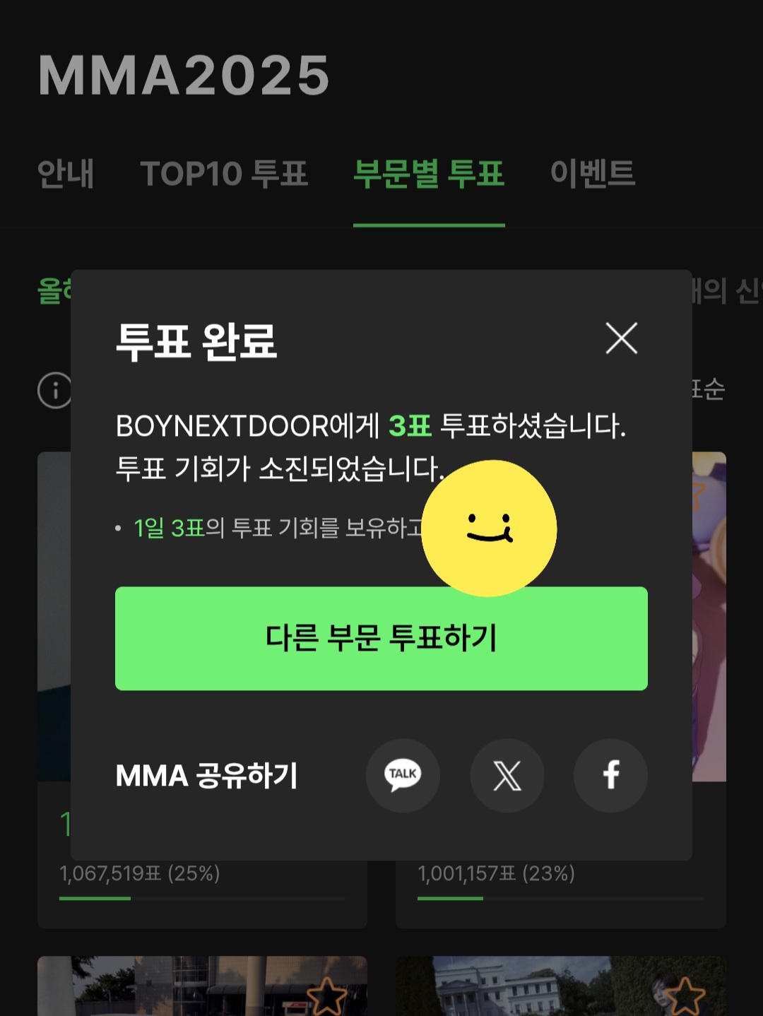 [잡담] 그간 겸사겸사 했었는데 저는 경품 못 탔지만 보넥도는 상 꼭 타길 🥹 | 인스티즈