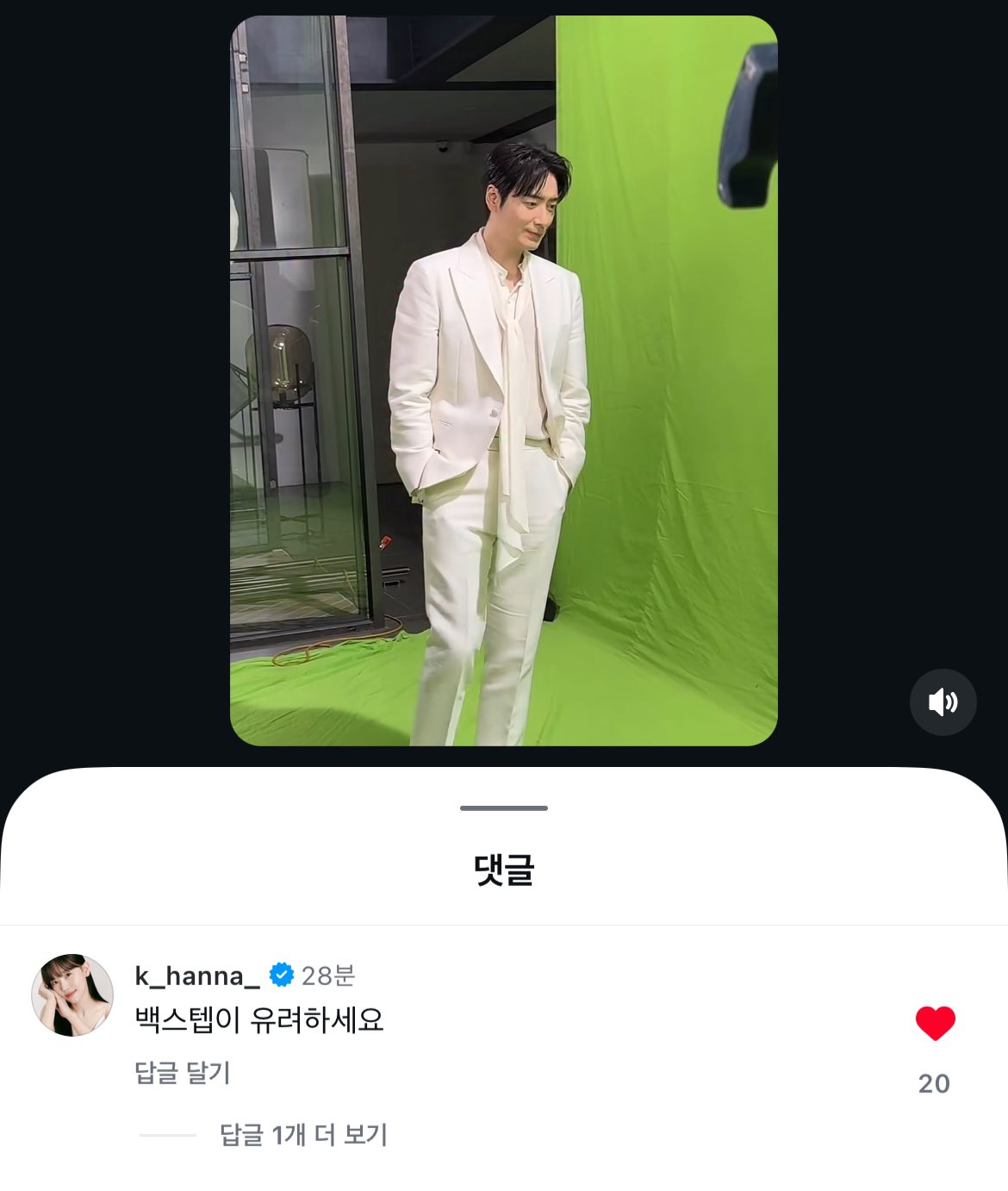 [잡담] 어머 이준혁이랑 강한나 어떤 인연이..? 했는데 | 인스티즈