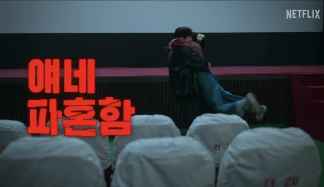 [잡담] 넷플 스포 영상에 폭싹부분 ㅋㅋㅋㅋㅋㅋㅋ | 인스티즈