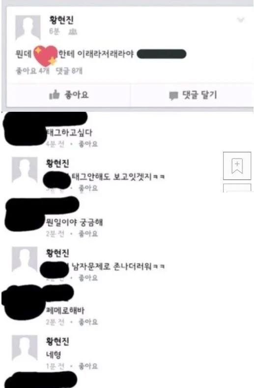 [마플] 밑에 남돌 학폭글 나와서 찾아봤는데 | 인스티즈