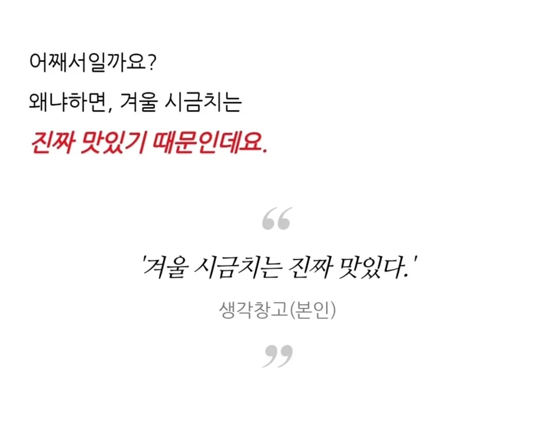 겨울에 시금치를 먹어야하는 과학적 이유 | 인스티즈