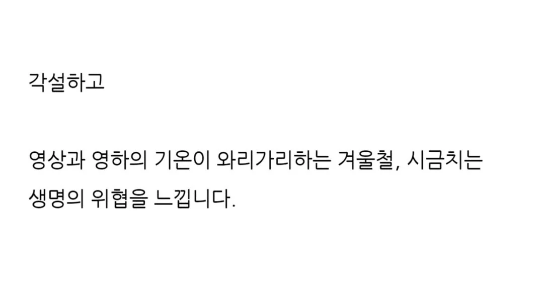 겨울에 시금치를 먹어야하는 과학적 이유 | 인스티즈