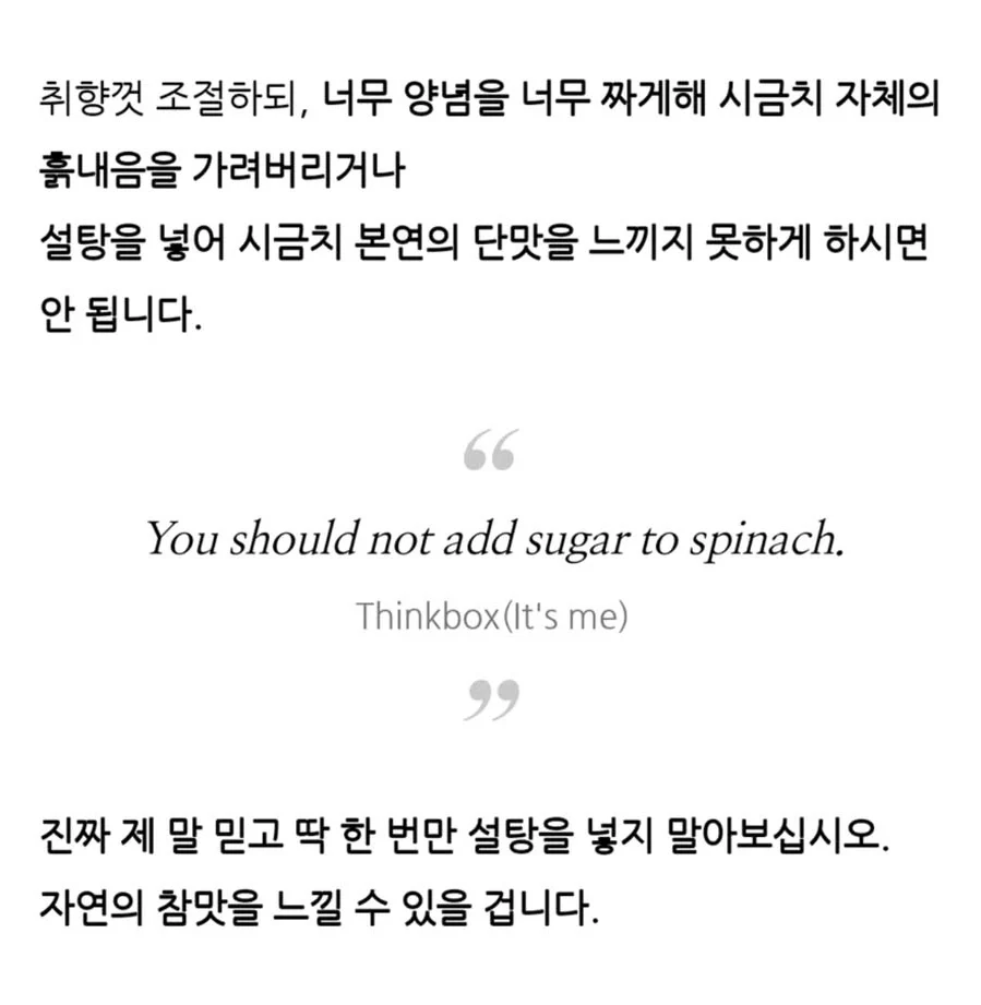 겨울에 시금치를 먹어야하는 과학적 이유 | 인스티즈
