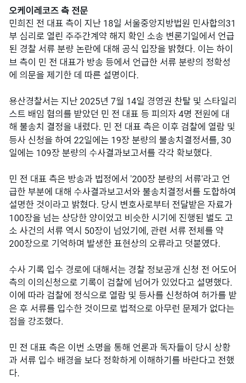 [잡담] 뉴진스 음반 프로듀스 언급 부분 • 김준우의 뉴스 정면승부 : 민희진 (12월 19일) | 인스티즈