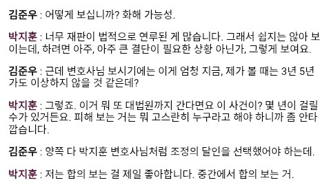 [잡담] 뉴진스 음반 프로듀스 언급 부분 • 김준우의 뉴스 정면승부 : 민희진 (12월 19일) | 인스티즈