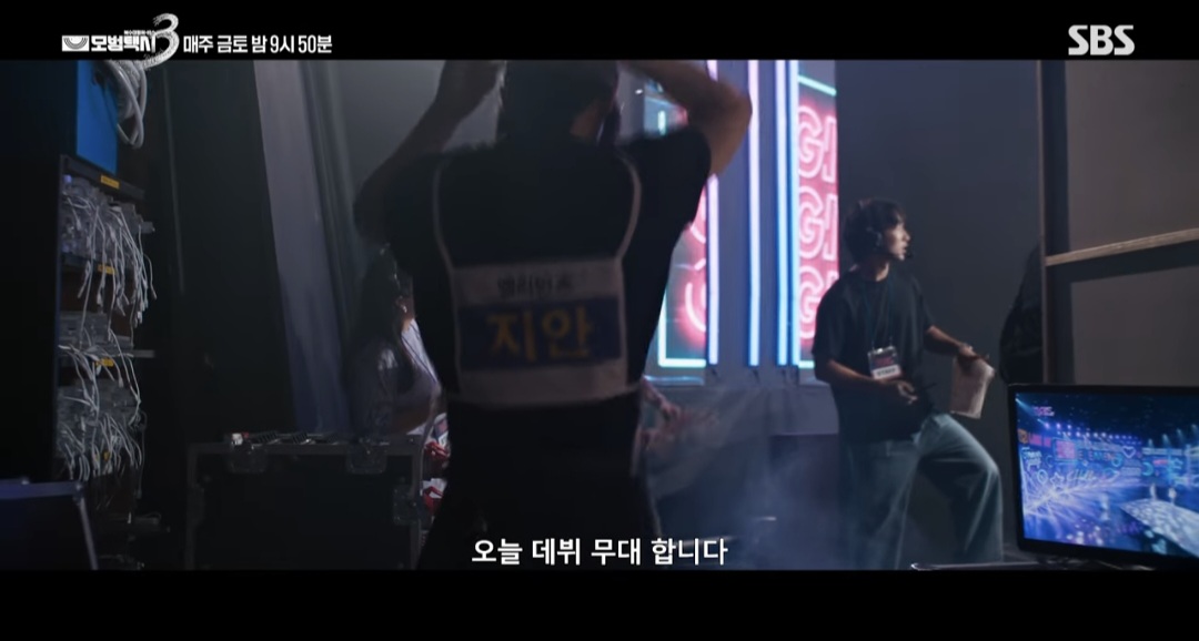 [잡담] 모범택시) 김도기 내일 무대 서니....? | 인스티즈