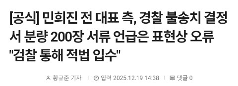 [잡담] 뉴진스 음반 프로듀스 언급 부분 • 김준우의 뉴스 정면승부 : 민희진 (12월 19일) | 인스티즈