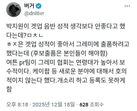 [정리글] 어도어 전 대표 재판 방청 글에서 뉴진스(시상식/음원/음반) 관련된 내용 | 인스티즈