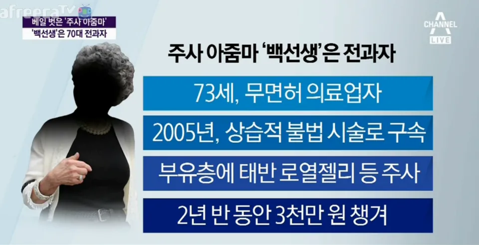 [마플] 주사이모 돈 그렇게 많이 버는것도 아니네 | 인스티즈