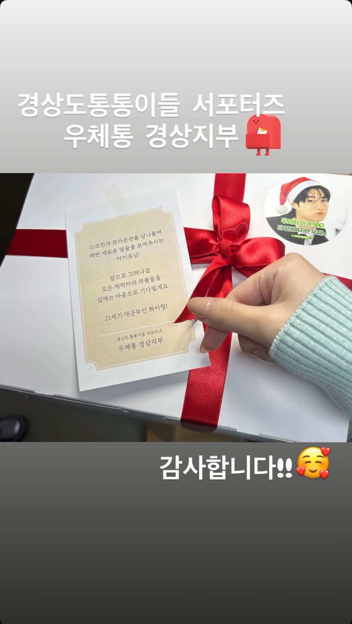 [잡담] 아이유 대군부인 서폿 셀카 넘 귀여움ㅜㅜㅠ | 인스티즈