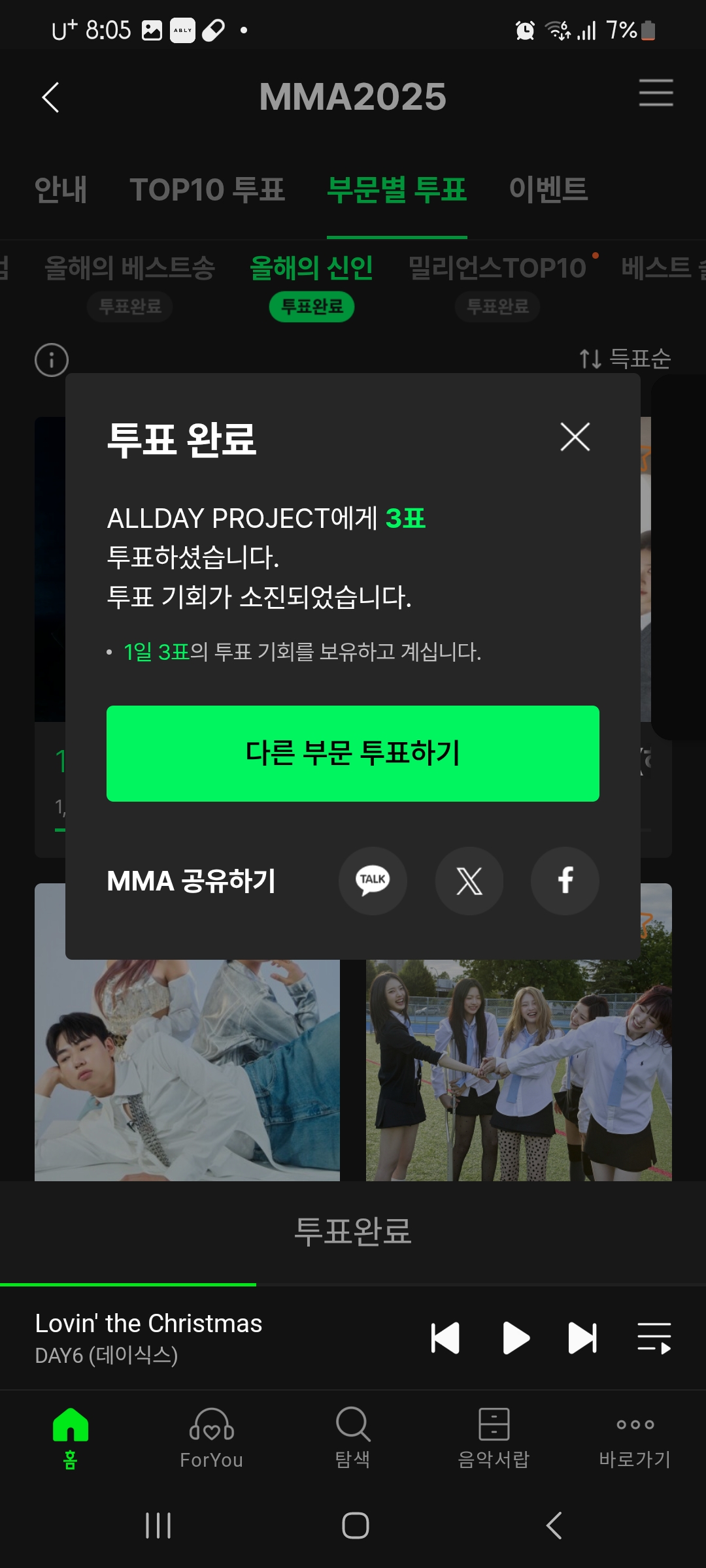 [잡담] 데이식스 연합 👏 지디 제니 아이브 플레이브 올데프 | 인스티즈