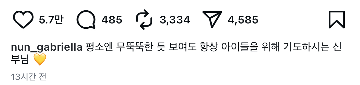 [잡담] 장원영 수녀님 인스타 속 변우석 | 인스티즈