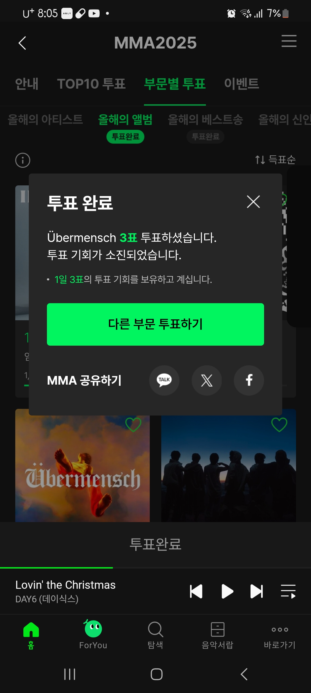 [잡담] 데이식스 연합 👏 지디 제니 아이브 플레이브 올데프 | 인스티즈