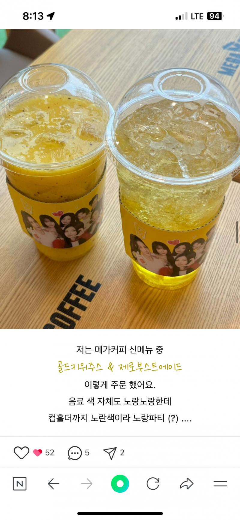 [잡담] 메가커피 제로부스트에이드 색깔 이게 맞는거임???? | 인스티즈