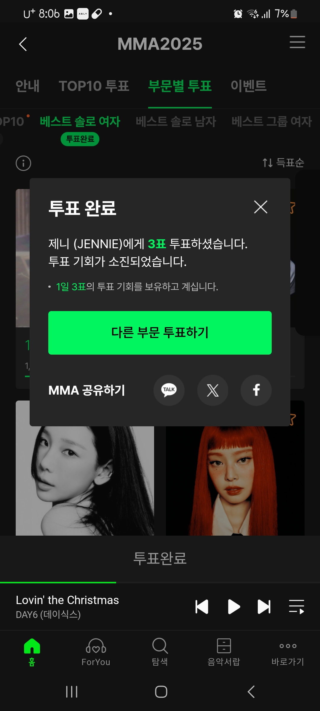 [잡담] 데이식스 연합 👏 지디 제니 아이브 플레이브 올데프 | 인스티즈