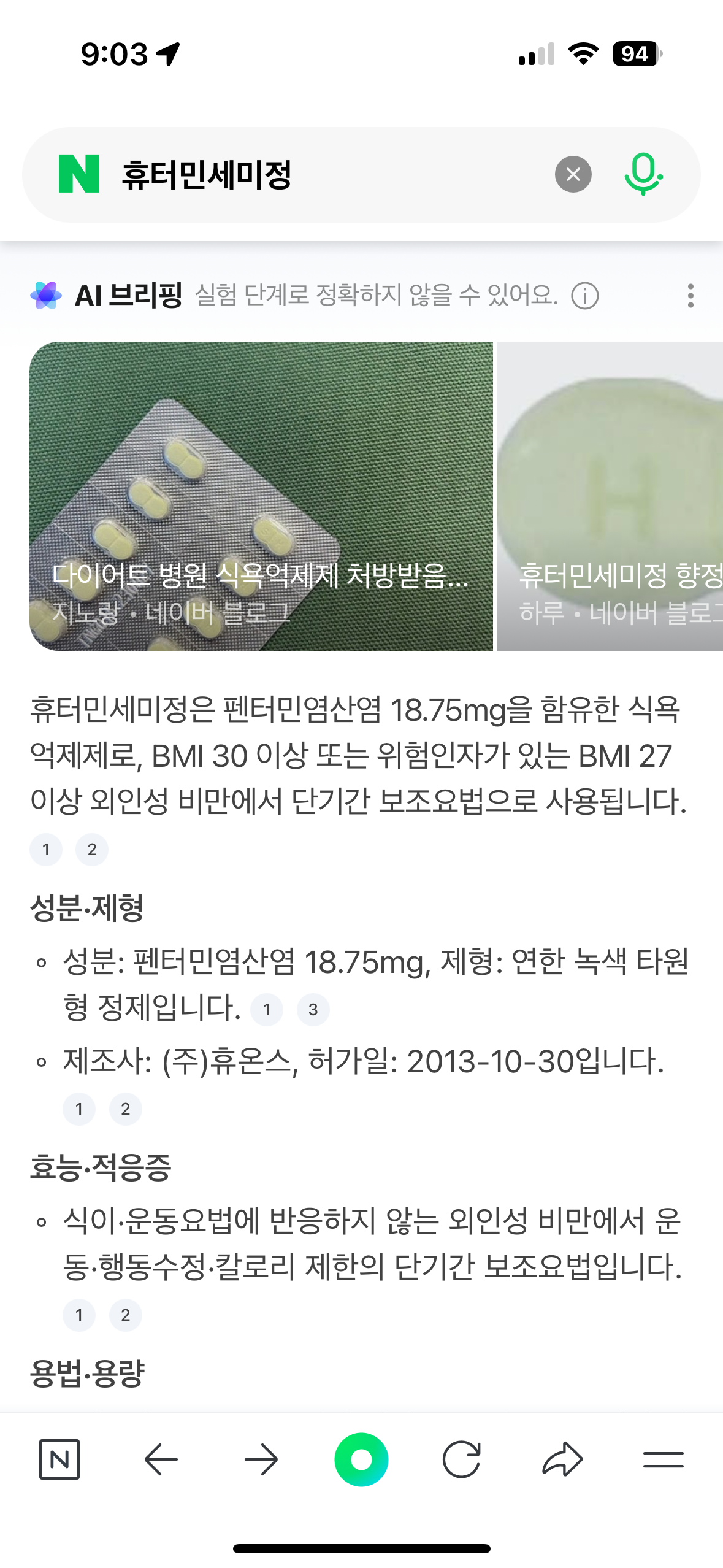 [잡담] 휴터민세미정 | 인스티즈