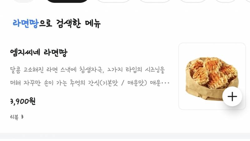 [잡담] 이거 1900원 아니였어?? | 인스티즈