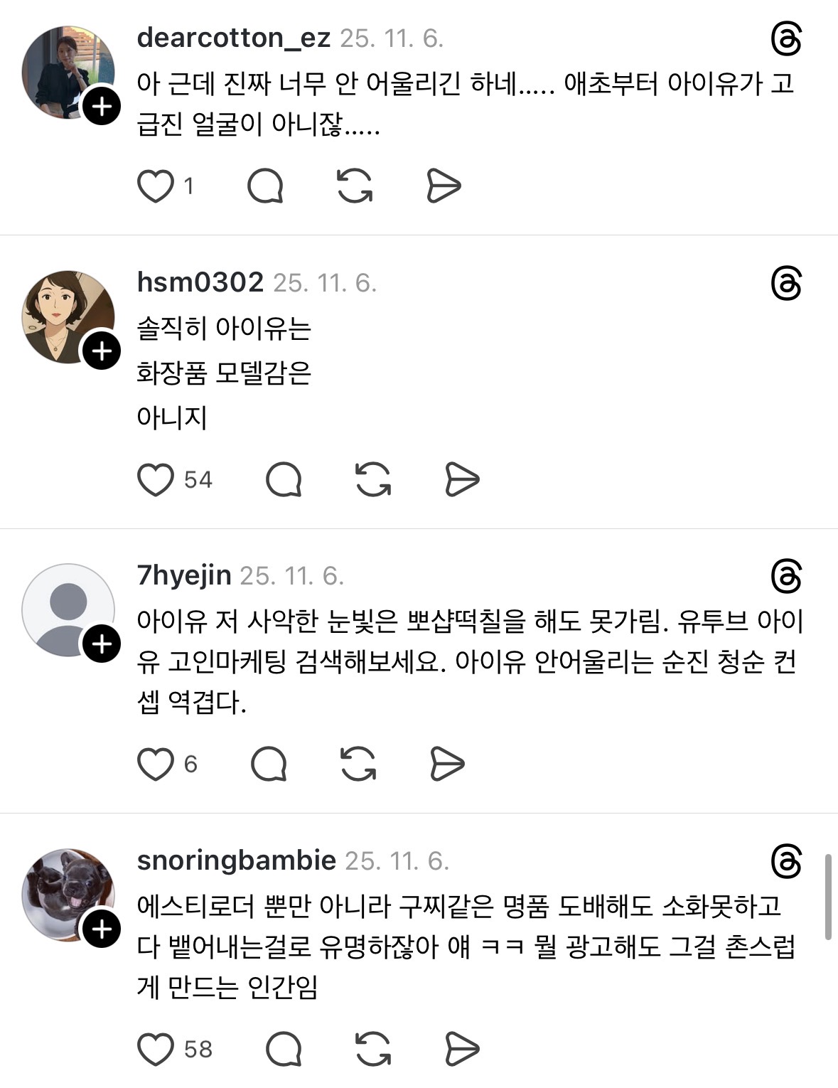 [마플] 와.. 프사에 자기 얼굴 달고 이렇게 여배 얼평+악플을 단다고…..?? | 인스티즈