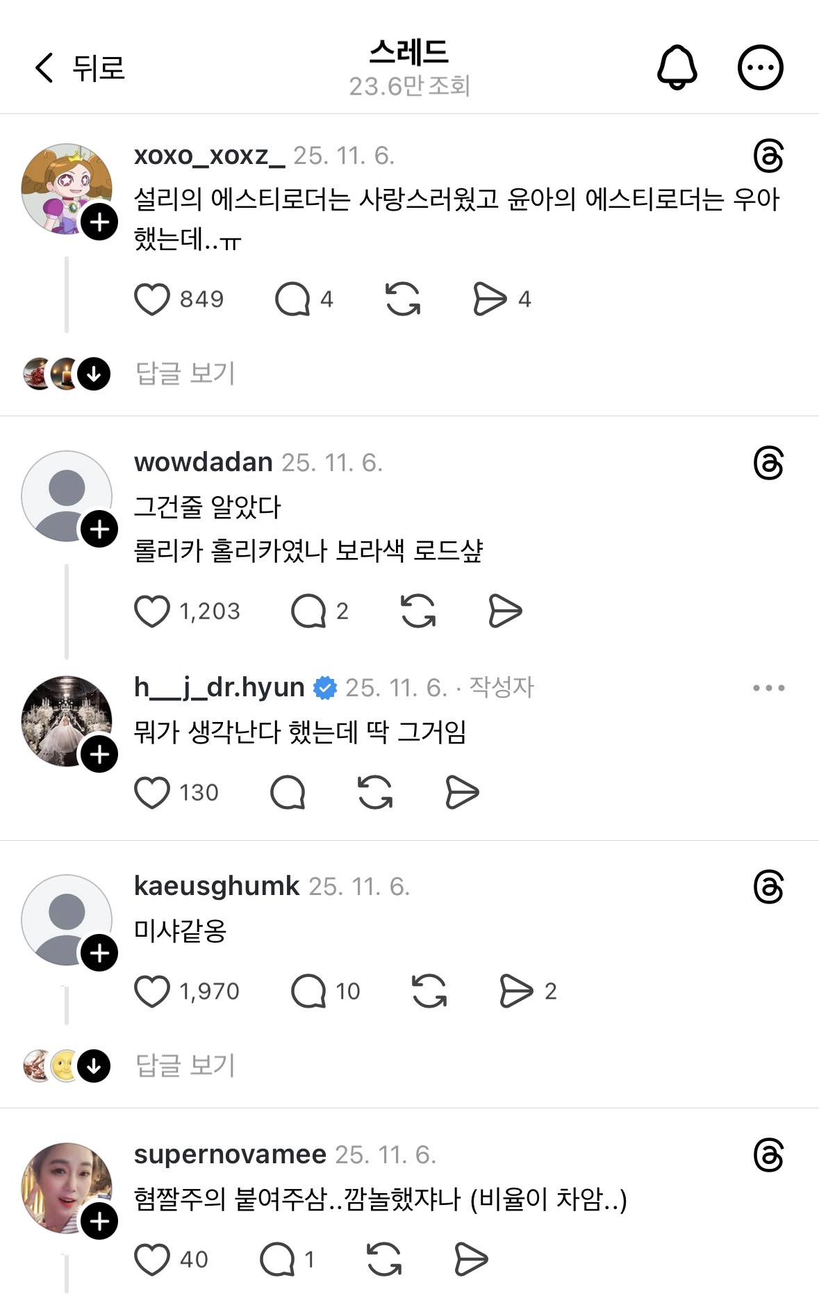 [마플] 와.. 프사에 자기 얼굴 달고 이렇게 여배 얼평+악플을 단다고…..?? | 인스티즈