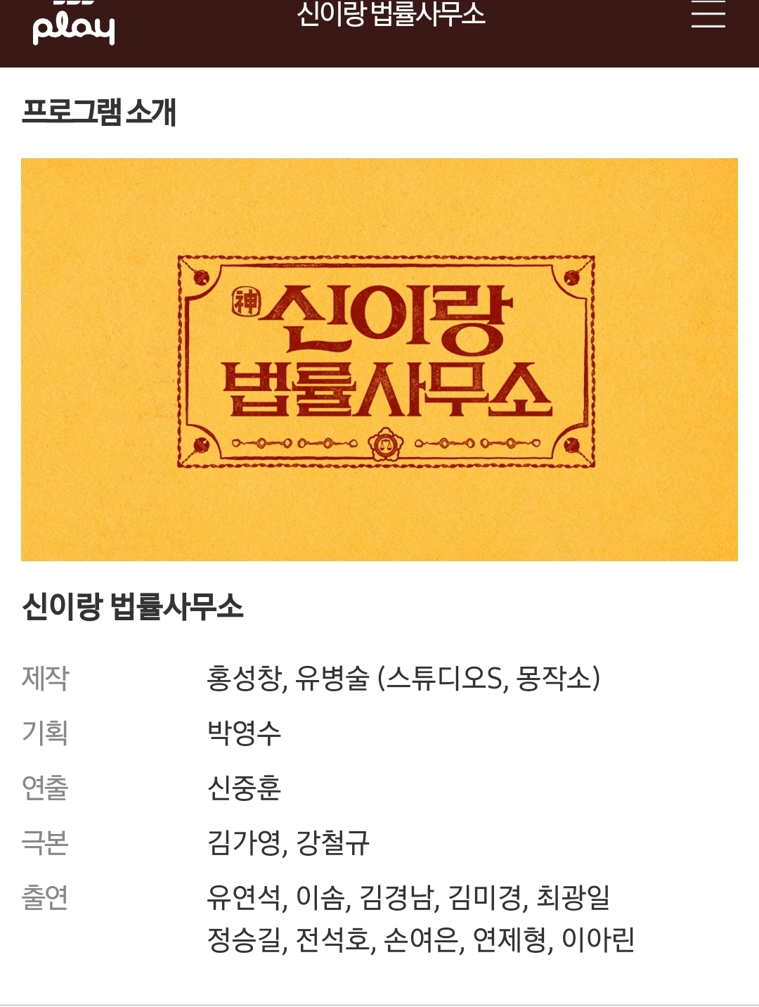 [잡담] 신이랑) 신이랑법률사무소 공홈 오픈 | 인스티즈