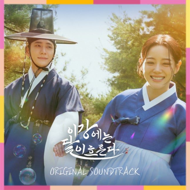 [정보/소식] 이강달) 송소희 → 글, 강태오 김세정 '이강달' OST 올트랙 앨범 오늘(20일) 발매 | 인스티즈