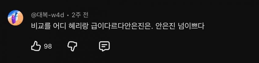 [마플] 안은진 팬들 왜 이렇게 상대배우 후려치는 거야? | 인스티즈