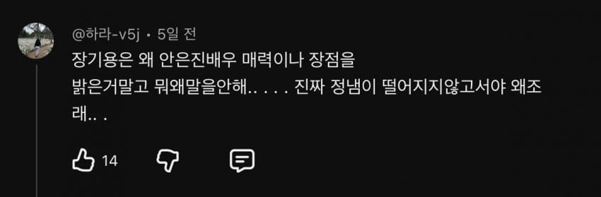 [마플] 안은진 팬들 왜 이렇게 상대배우 후려치는 거야? | 인스티즈