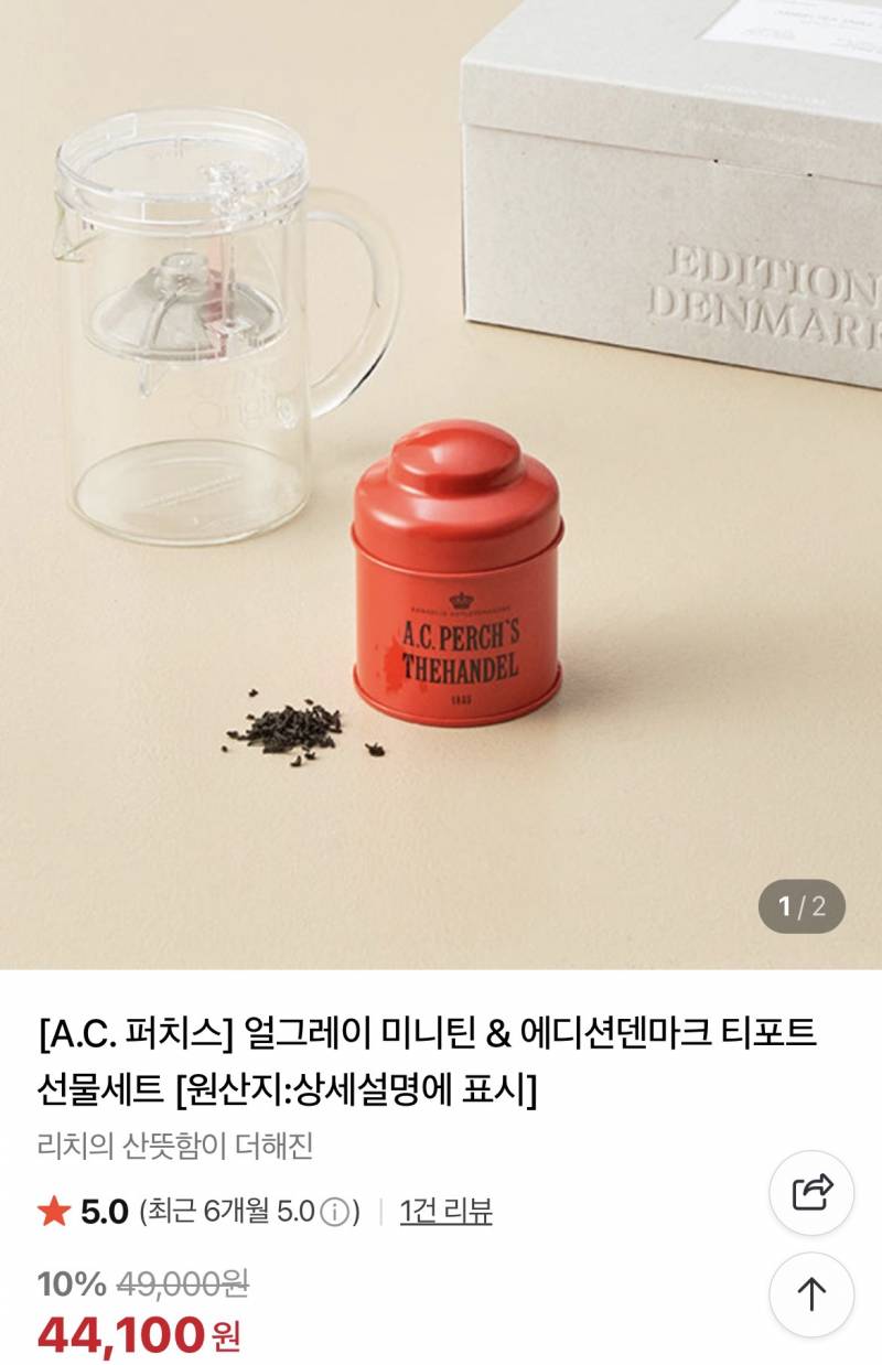 [연애중] 애인 크리스마스 선물 어떤지 봐주랑..! | 인스티즈