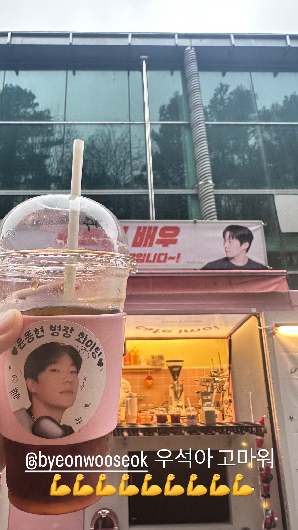 [잡담] 변우석 이홍내 배우한테 카피차 보냈나봐 | 인스티즈