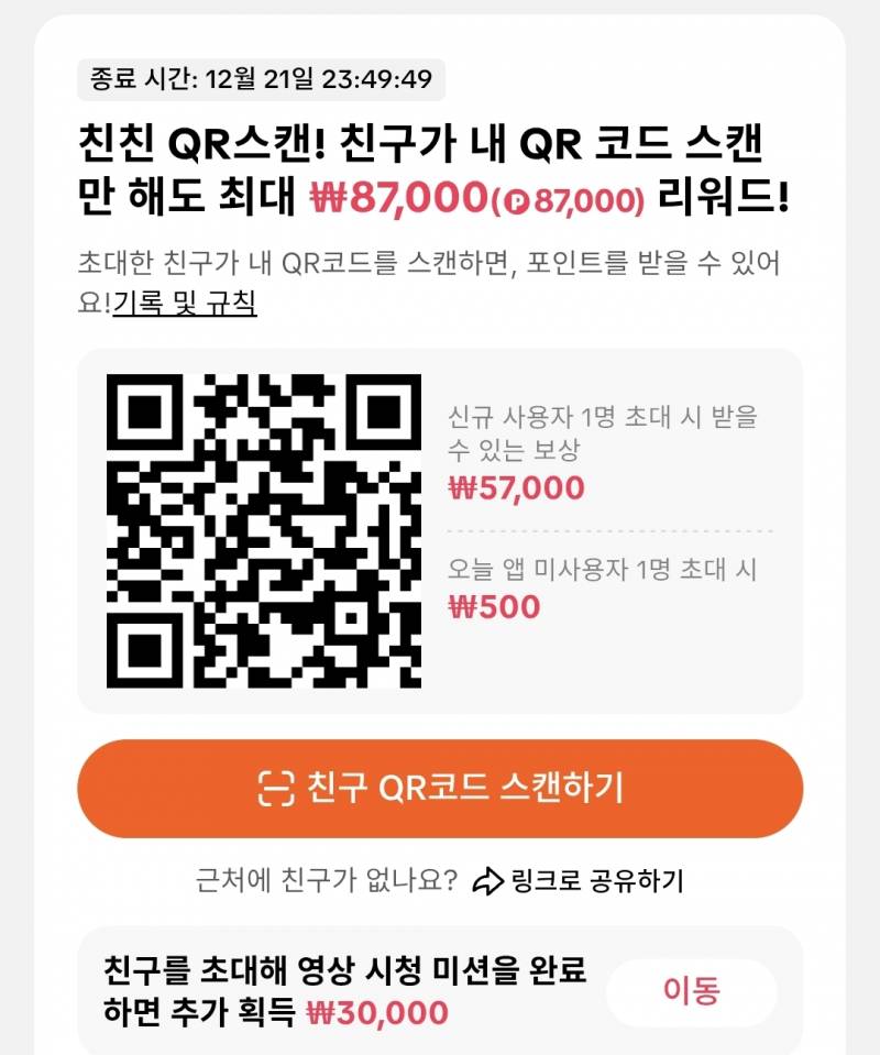 [잡담] 틱톡 친친 맞교환 하실 분~! | 인스티즈