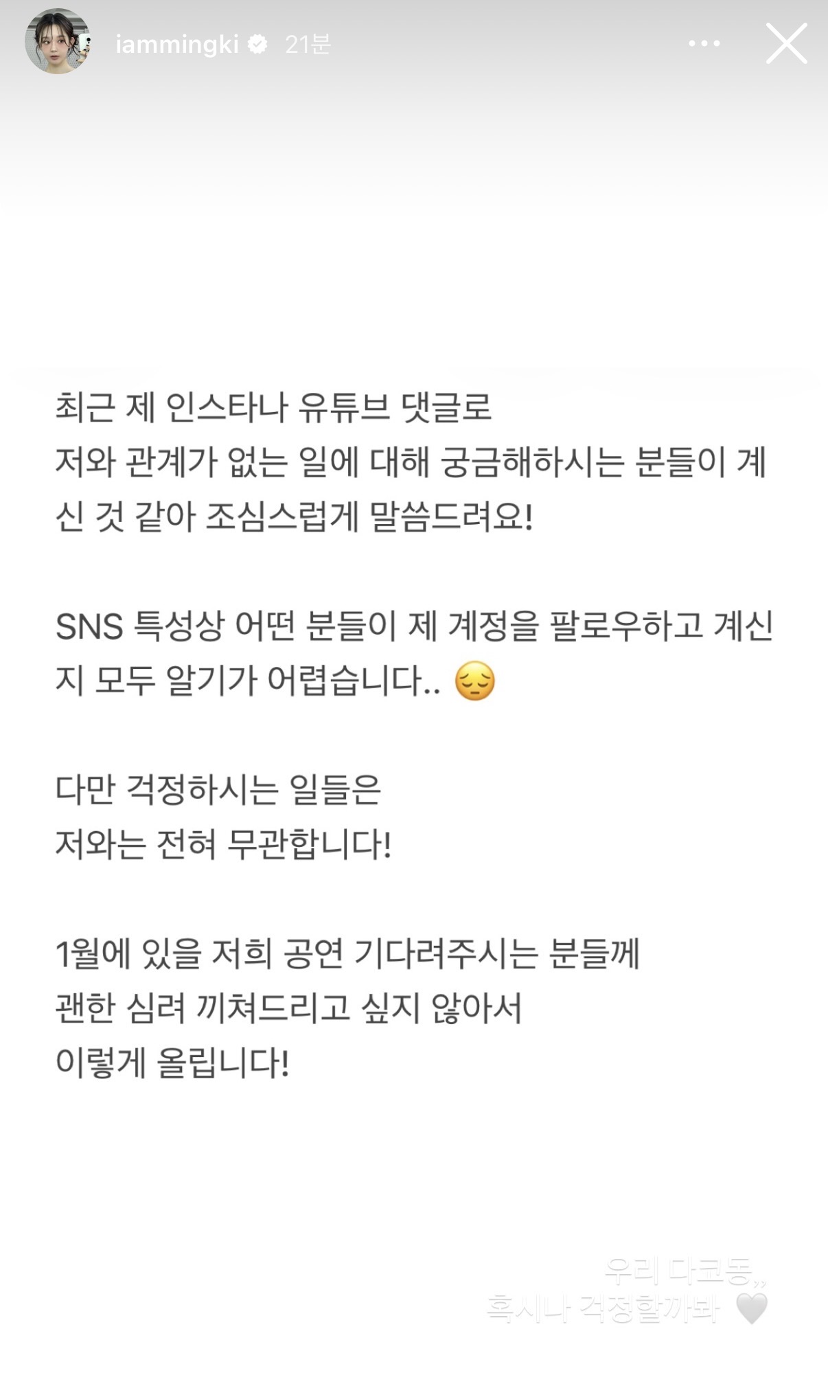 [마플] 얼마전에 고현정이 강민경 언팔 했다고 둘 다 주사이모 어쩌고 하던 사람들아 | 인스티즈