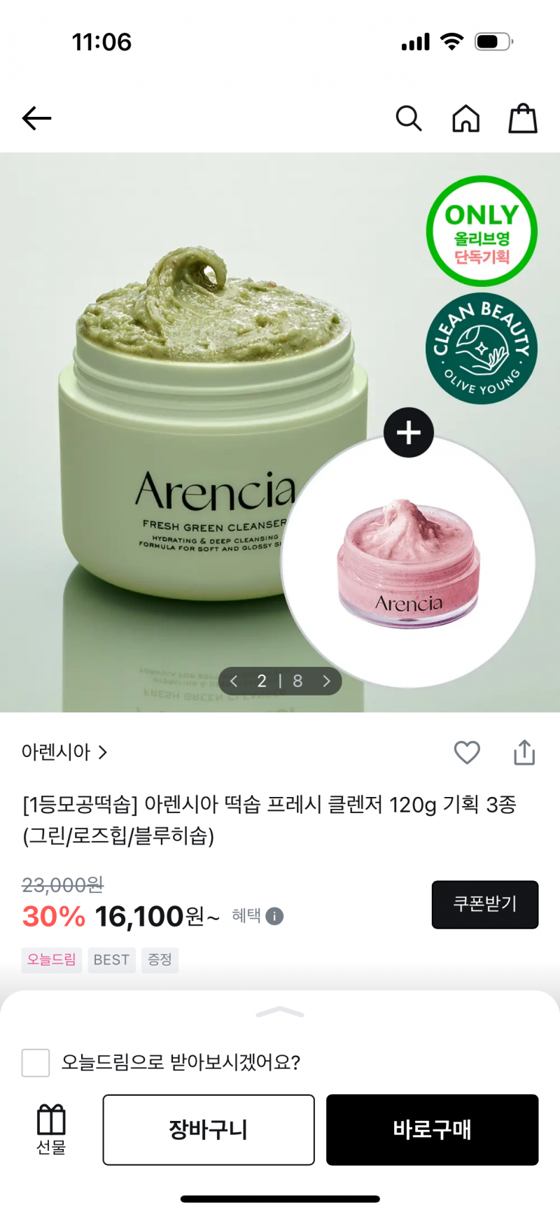 [잡담] 아렌시아 이거 블랙헤드 제거 효과 어때? | 인스티즈