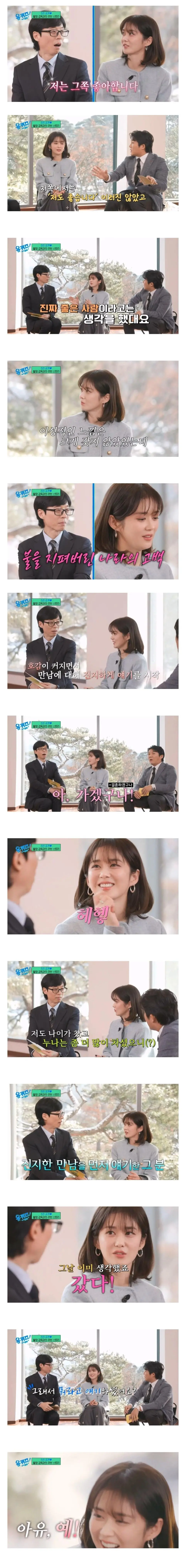 [잡담] 장나라 진짜 사랑스럽다 | 인스티즈