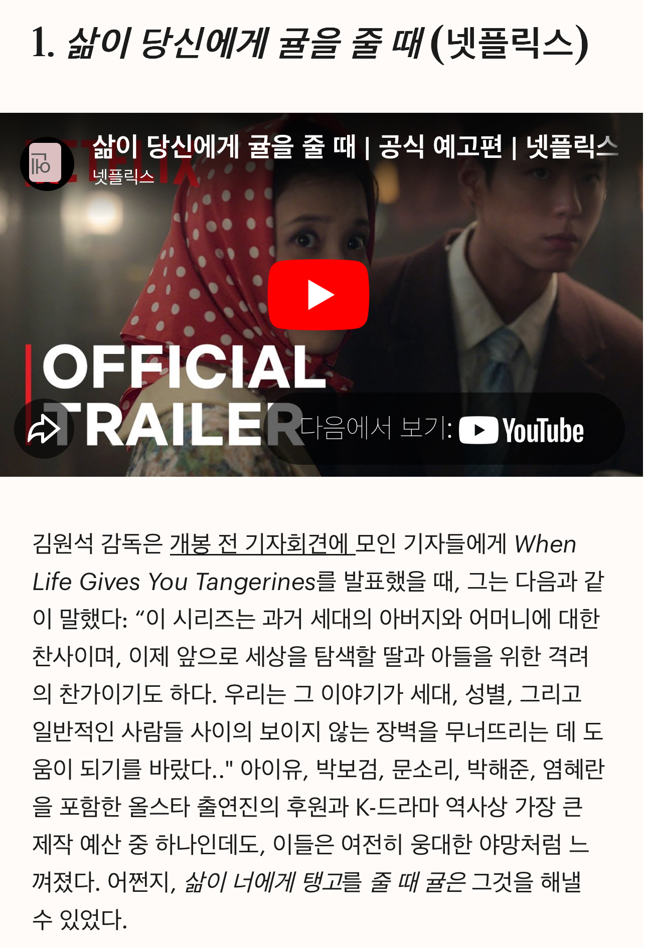 [잡담] 폭싹속았수다) 타임즈 선정 2025 최고의 한국드라마 1위 폭싹 속았수다🍊 | 인스티즈