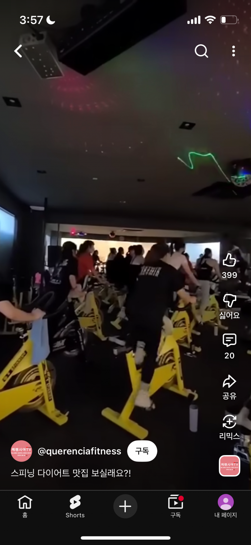 [잡담] 나 저체중인데 체력 늘리려고 하거든..? 이거는 살 빠지겠지 ㅠㅠ? | 인스티즈