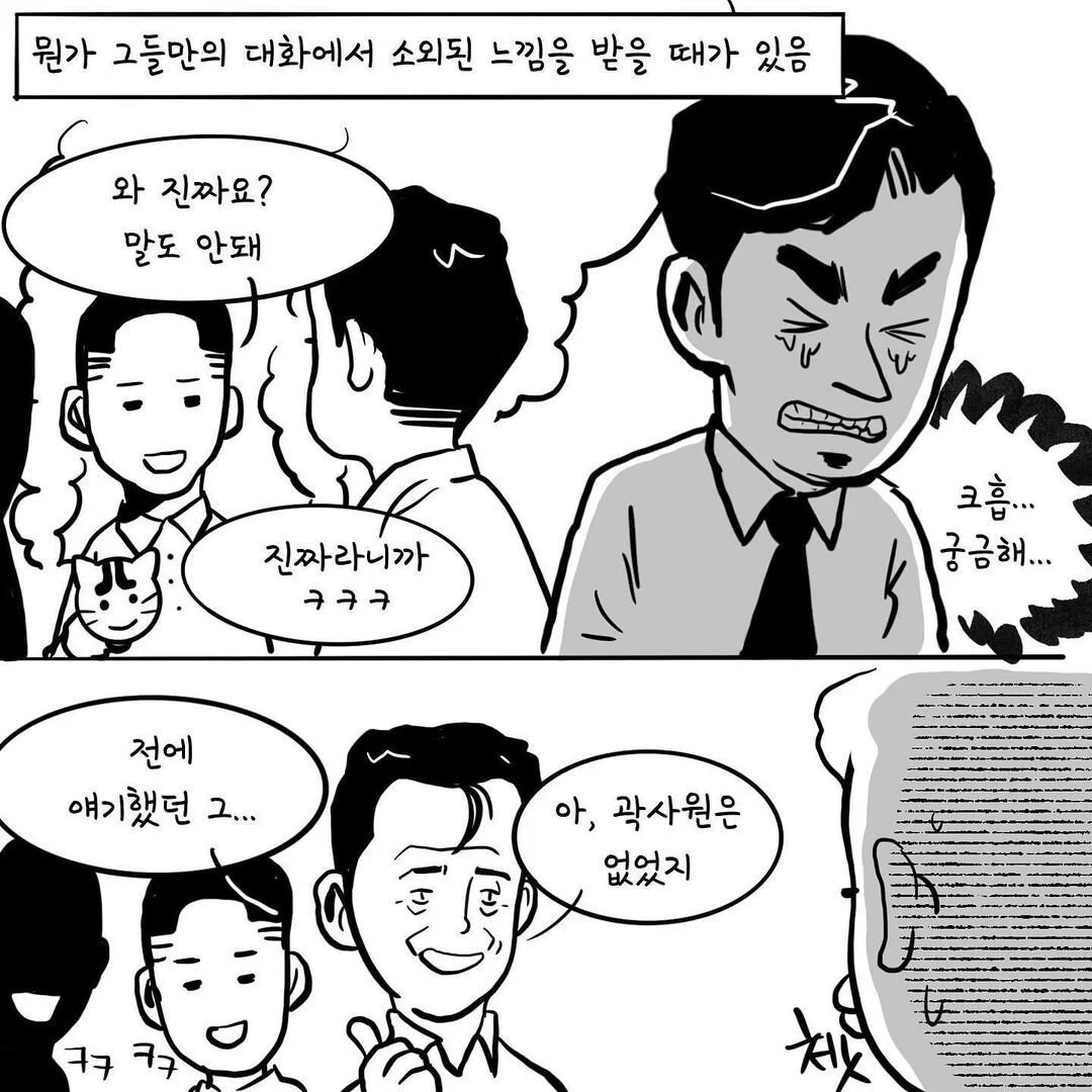 비흡연자 직장인은 서럽다 | 인스티즈