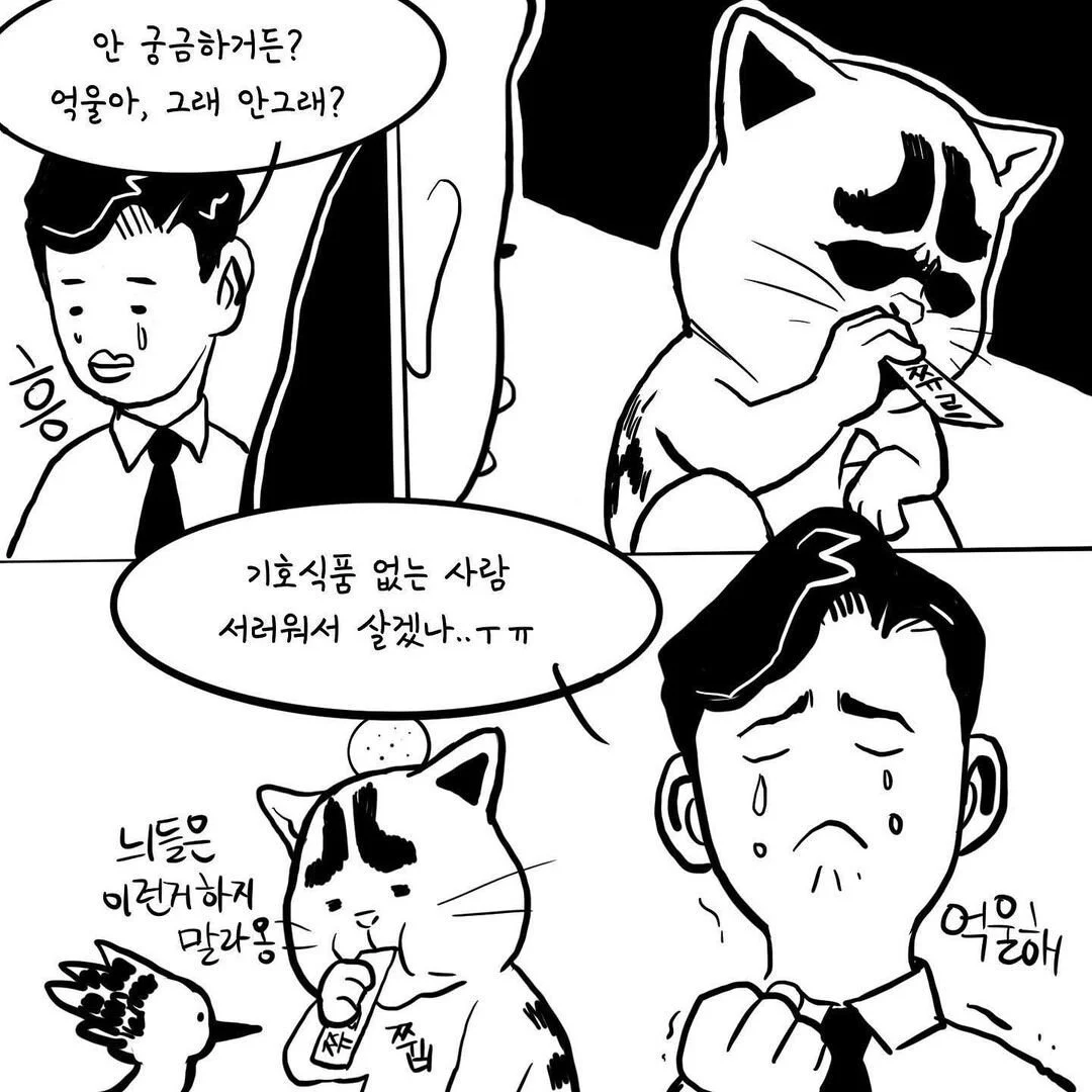 비흡연자 직장인은 서럽다 | 인스티즈