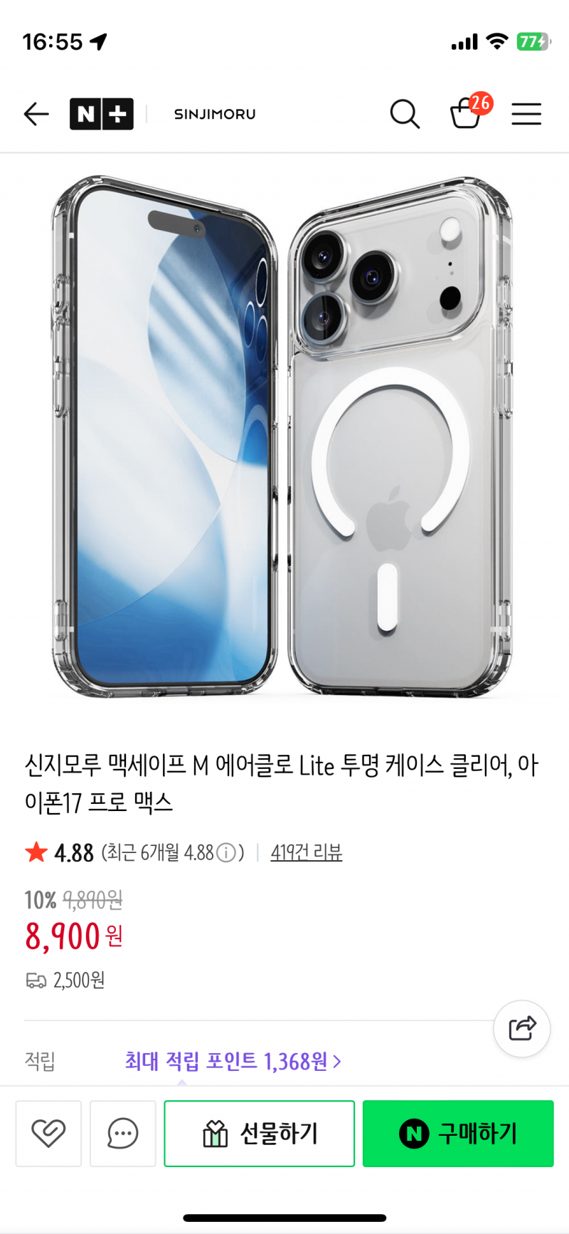 케이스 셋 중에 뭘 사야할까 | 인스티즈