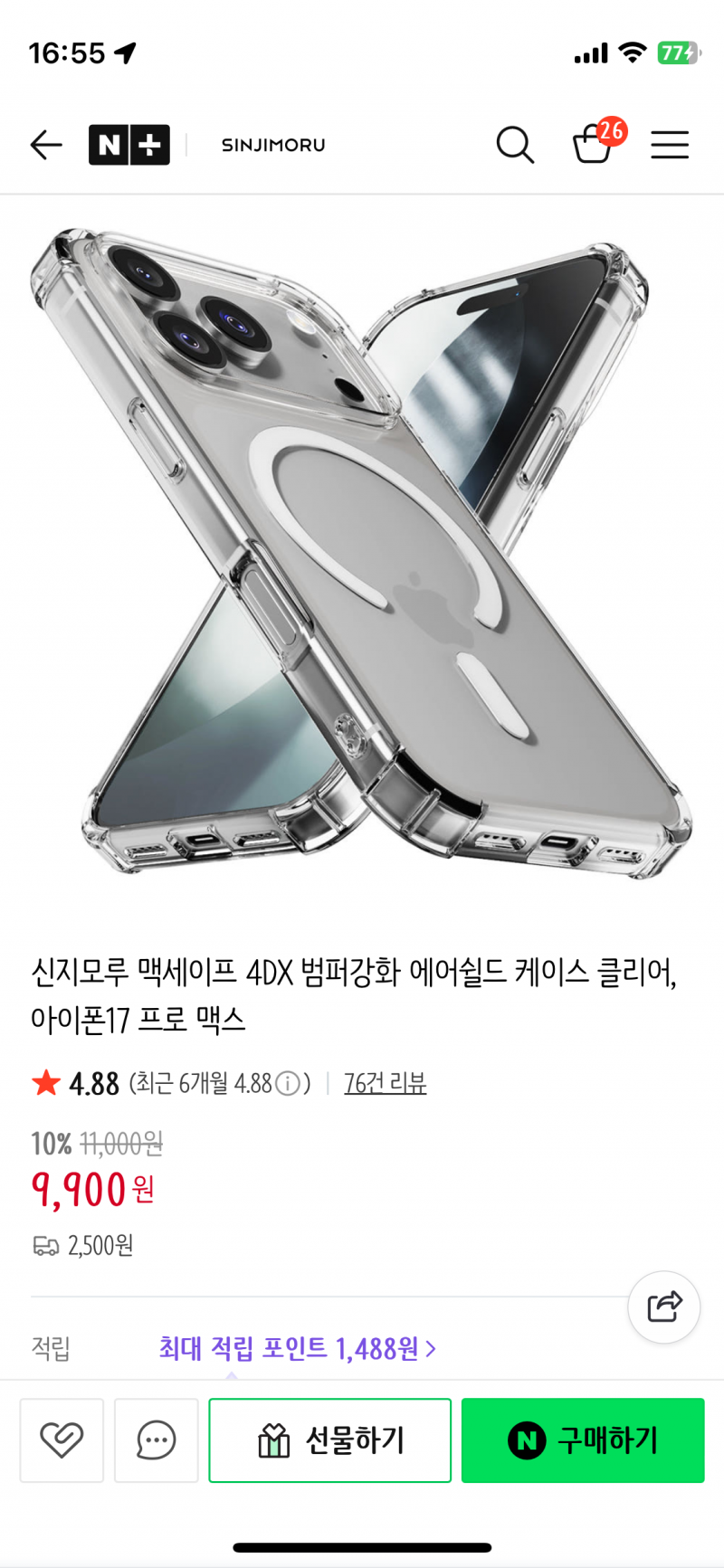 케이스 셋 중에 뭘 사야할까 | 인스티즈