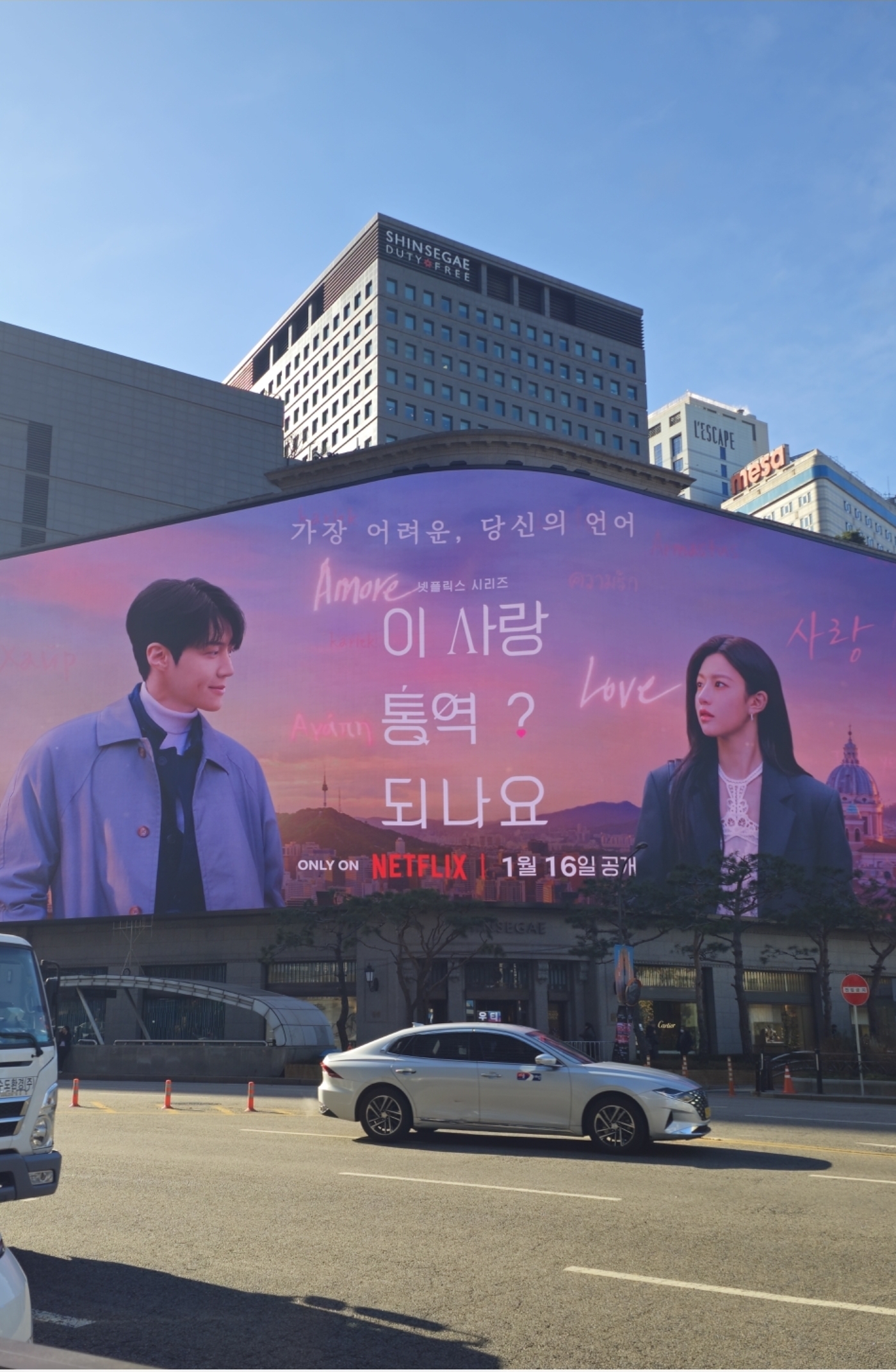 [잡담] 이사랑통역되나요?) 이사통 이게 메인 포스터인가???? 궁금 | 인스티즈