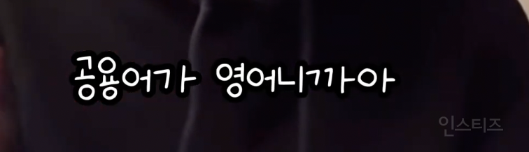 버클리 출신이 말하는 영어 잘하는 법 .jpg | 인스티즈