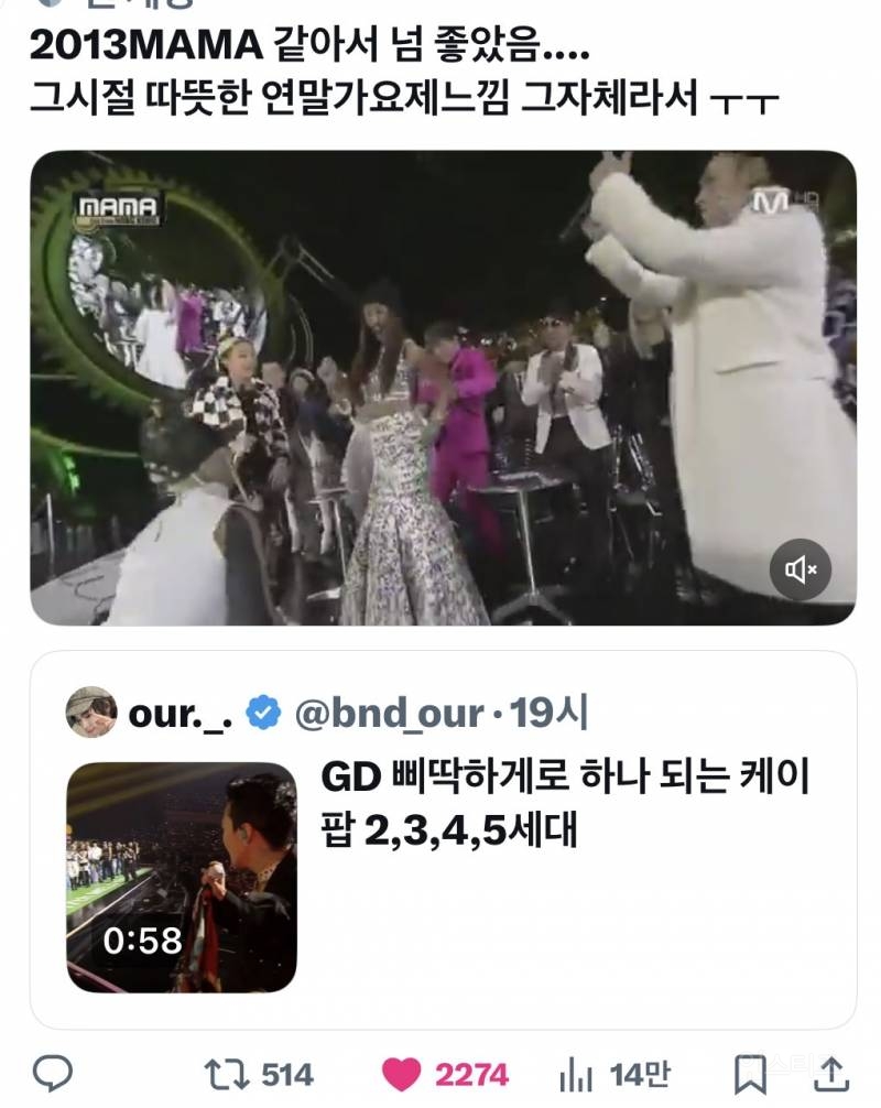 케이팝 전세대 대통합시킨 지드래곤 근황..jpgif | 인스티즈