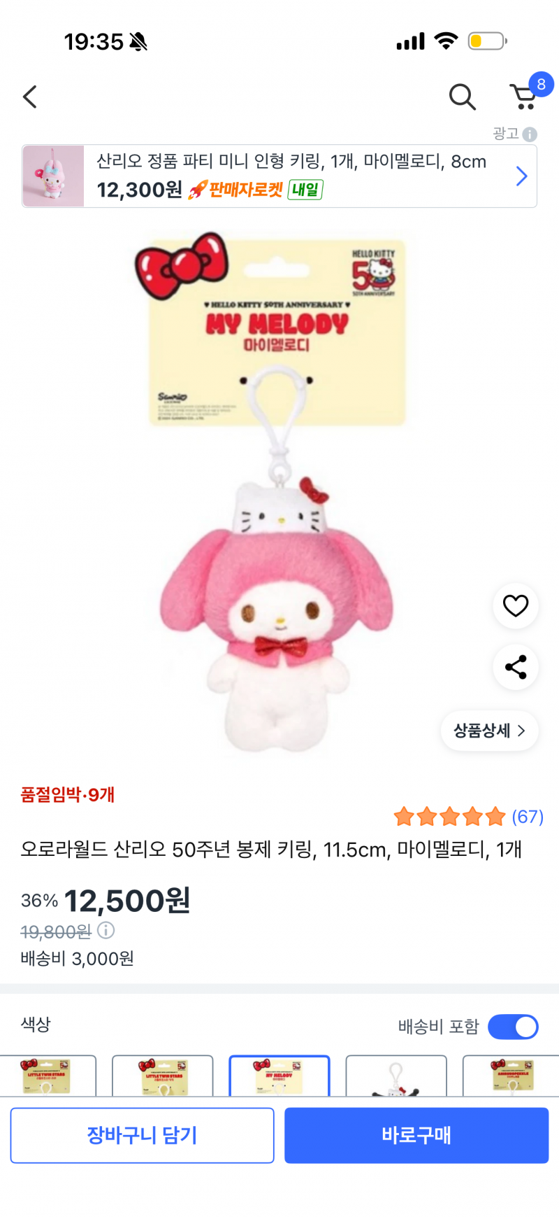 [잡담] 뭐가 젤 덜 유치흐고 기여워? | 인스티즈