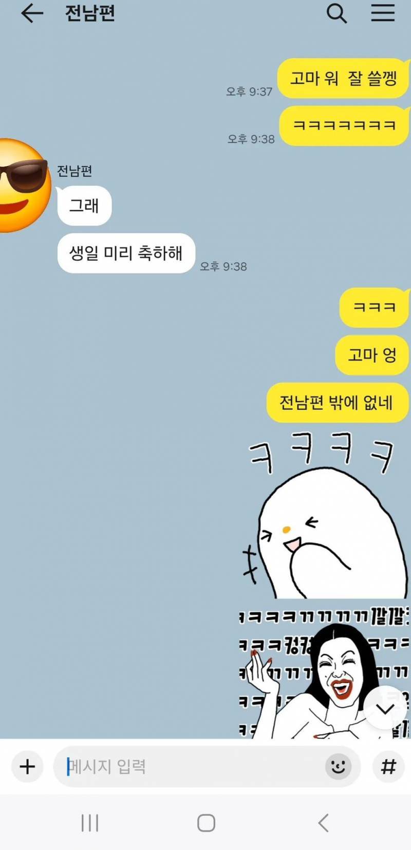 [잡담] 전남편 말투 ㄹㅇ 내취향 | 인스티즈