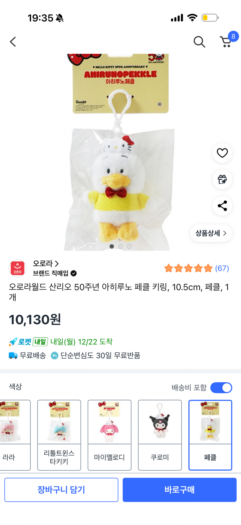 [잡담] 뭐가 젤 덜 유치흐고 기여워? | 인스티즈