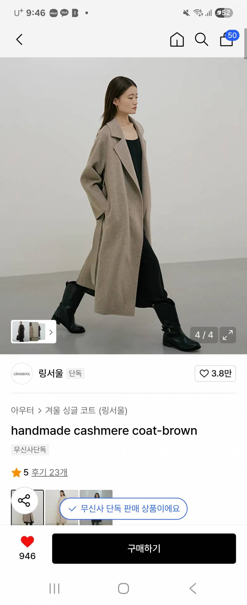 [잡담] 코트 머살지 골라줄 사람 ㅠㅠㅠ | 인스티즈