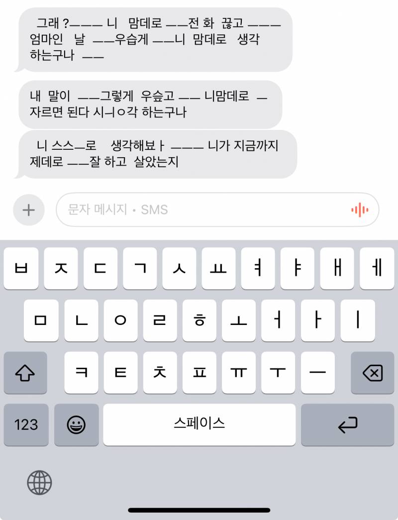 [잡담] 진짜 엄마 너무 짜증남 | 인스티즈