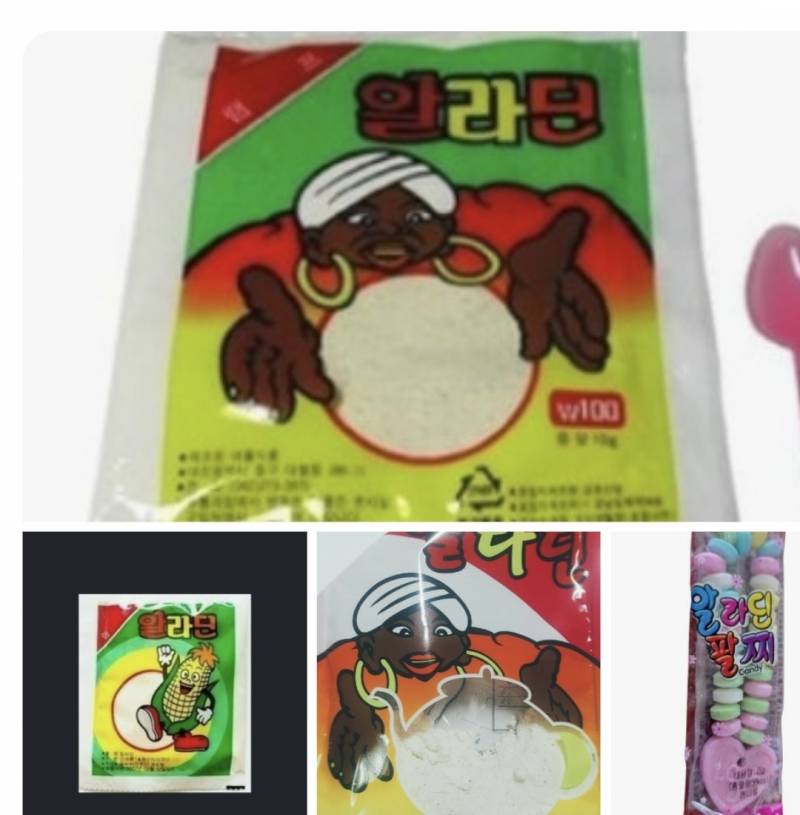 [잡담] 불량식품 알라딘 먹고 싶다!! | 인스티즈